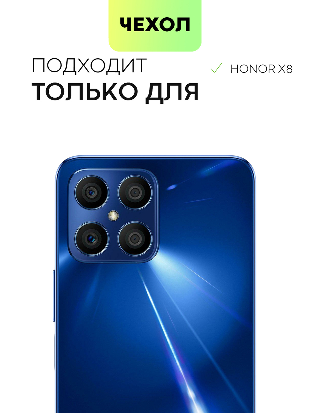 Чехол BROSCORP для Honor X8 оптом (арт. HW-HX8-COLOURFUL-BLUE)