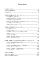 Элиафас Леви: Возрождение французского оккультизма (PDF)