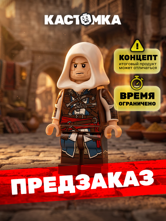 Незримый Пират