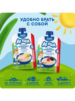 Агуша пауч каша жидкая Мультизлаковая с яблоком и бананом 100г с 8 месяцев