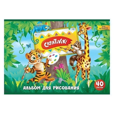 Альбом для рисования А4 40л. скрепка, офсет (Creativiki)