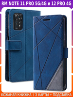 Дизайнерский чехол-книжка из кожи для XIAOMI REDMI NOTE 11 PRO 4G/5G и 12 PRO 4G с отделом для наличных, 3 слотами для карт и подставкой