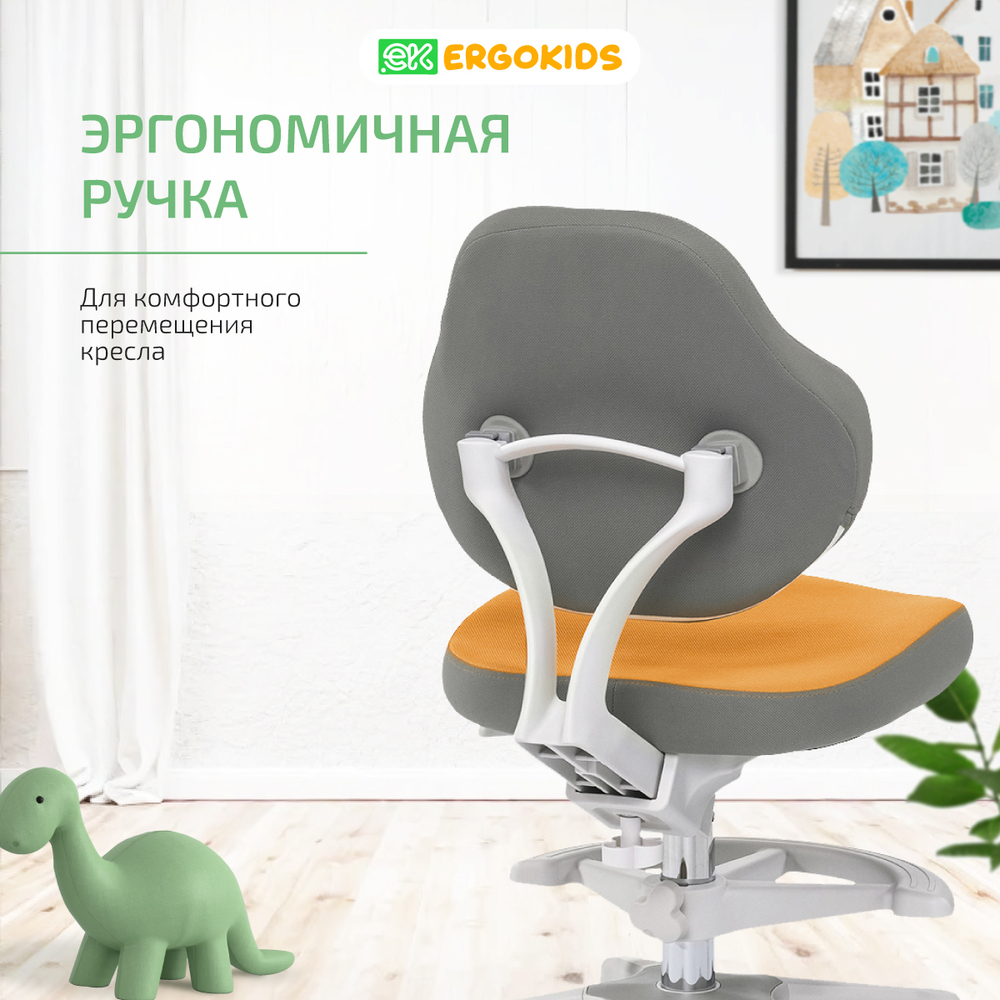Стул для школьника Ergokids College