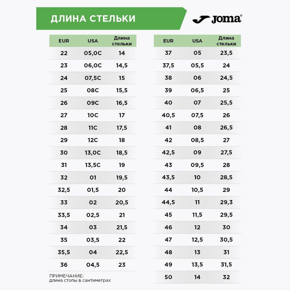 Шиповки детские JOMA SUPER COPA TF JR