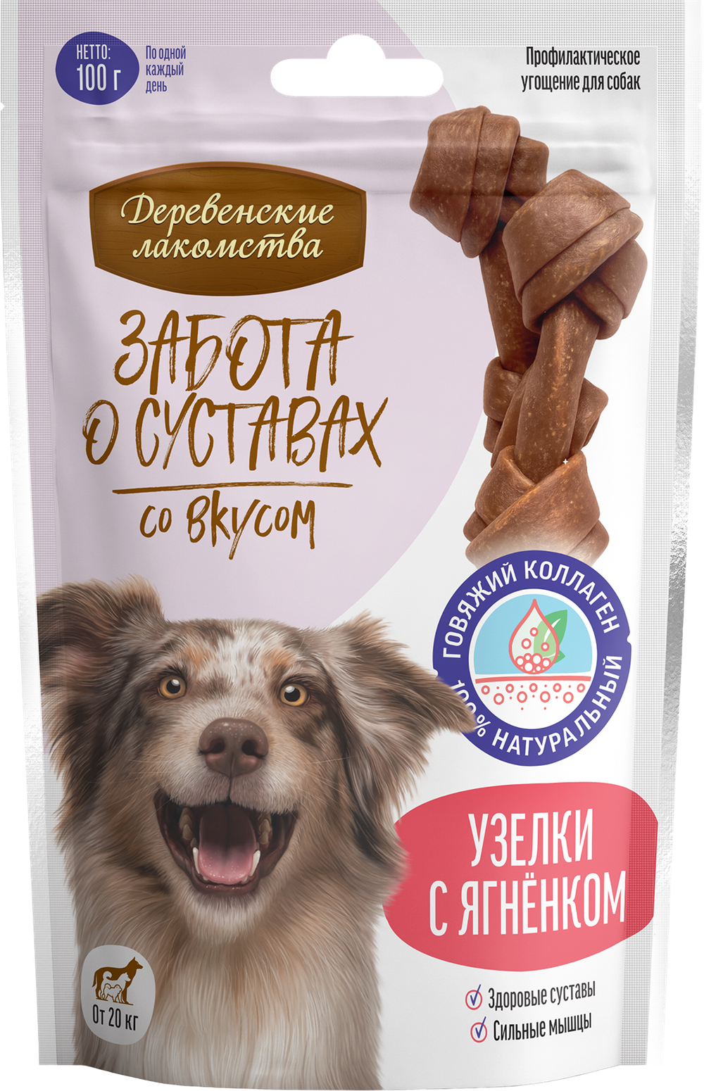 Узелки с ягненком ДЕРЕВЕНСКИЕ ЛАКОМСТВА для собак, Забота о суставах, крупные - 100 гр