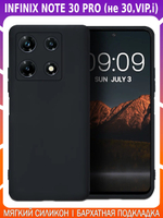 Мягкий Soft Touch чехол из силикона для INFINIX NOTE 30 PRO (не 30,VIP) с бархатной подкладкой