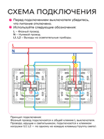 Выключатель проходной двухклавишный механический белый