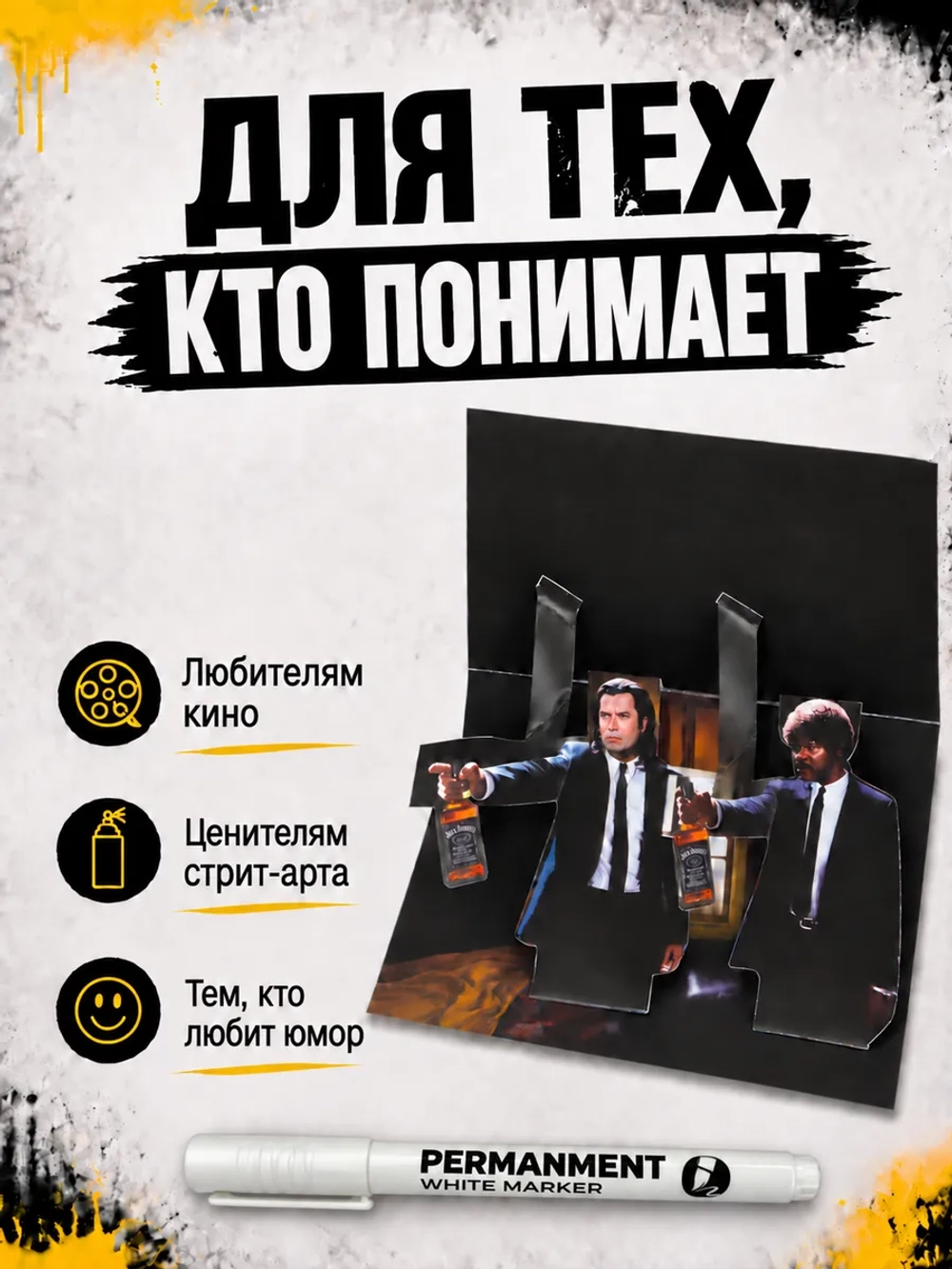Открытка для денег с приколом + маркер, набор