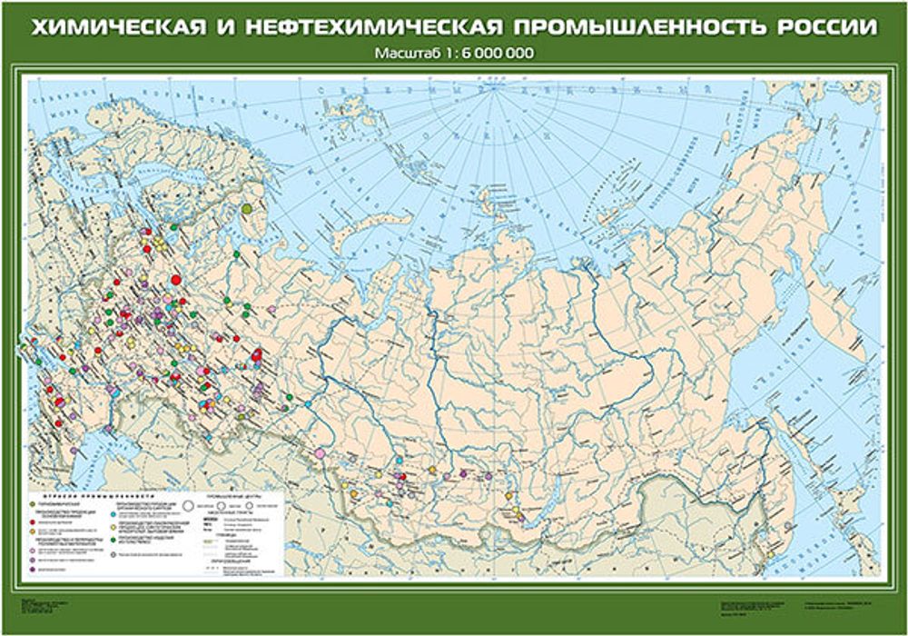Карта "Химическая и нефтехимическая промышленность России"