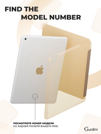 Чехол книжка для iPad 2/3/4 9,7" Gurdini Slim Case полиуретановый шампань