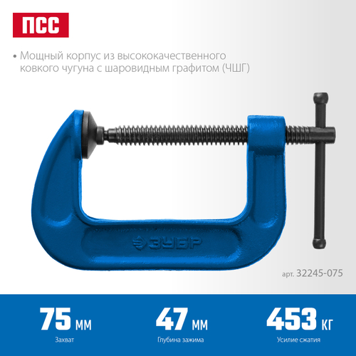 32229-075 Струбцина тип G