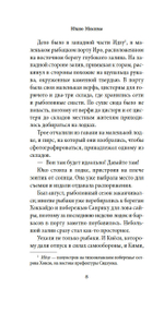 Игры зверей