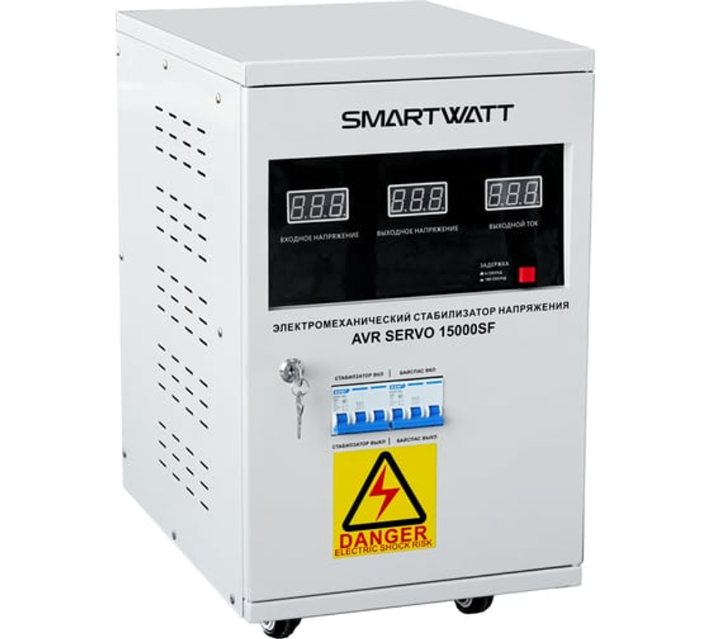 Стабилизатор напряжения SmartWatt AVR SERVO 15000SF