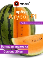 Арбуз Атусон F1