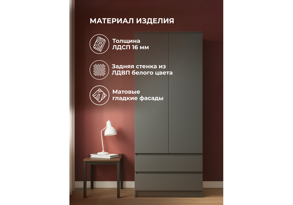 Шкаф Woodville Сибити двухстворчатый графит серый