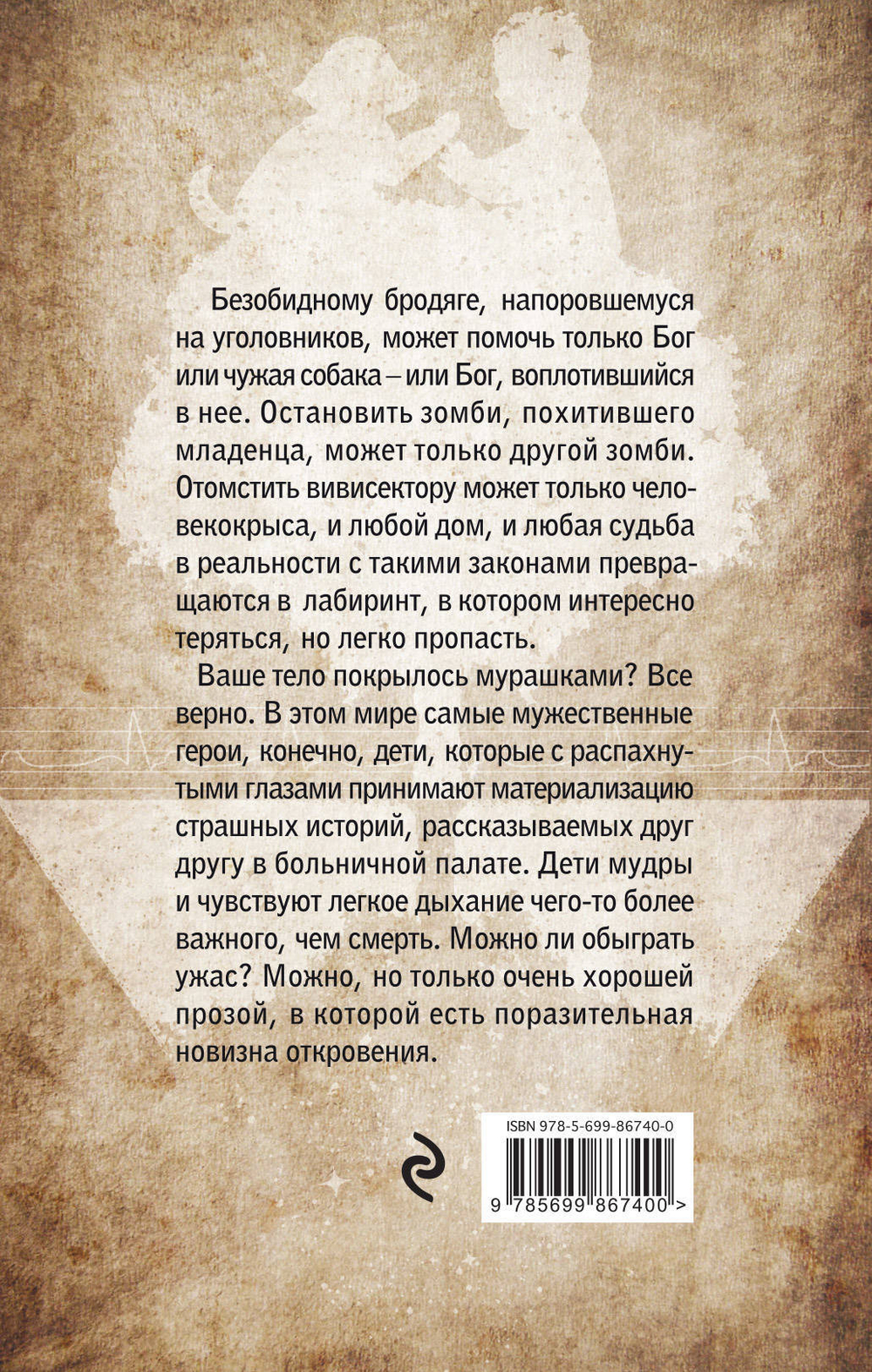 Хранитель детских и собачьих душ Демичев Владимир