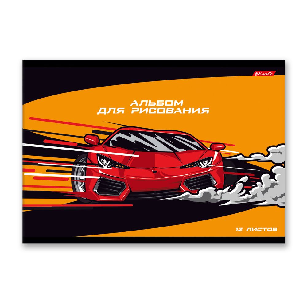 Альбом для рисования 100 г/м², A4 29х20.5 см, 12 л. на скобе, 10 шт, 000688 Гонки, Светоч 12АЛСК4_1_3_9
