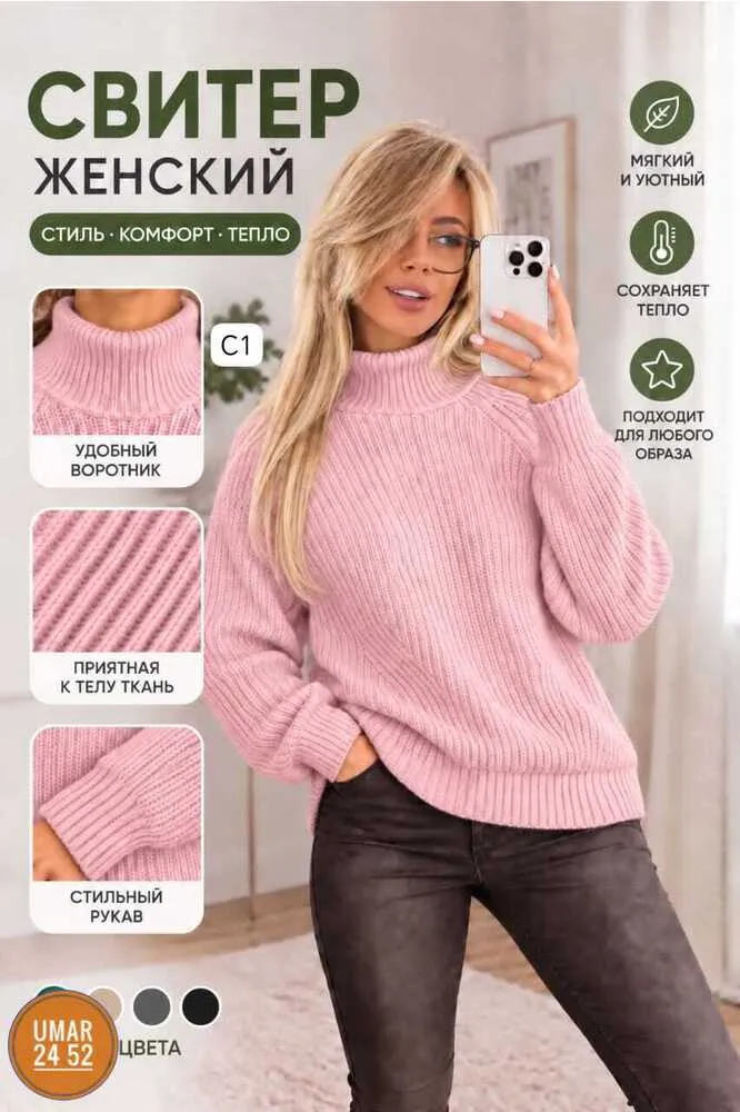 Свитер 41467181491920 (241102821) Fabrika