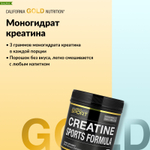 California Gold Nutrition, Sport, Creatine Sports Formula™, со смесью аминокислот, бета-аланином, соком свёклы и кокосом, 514 г