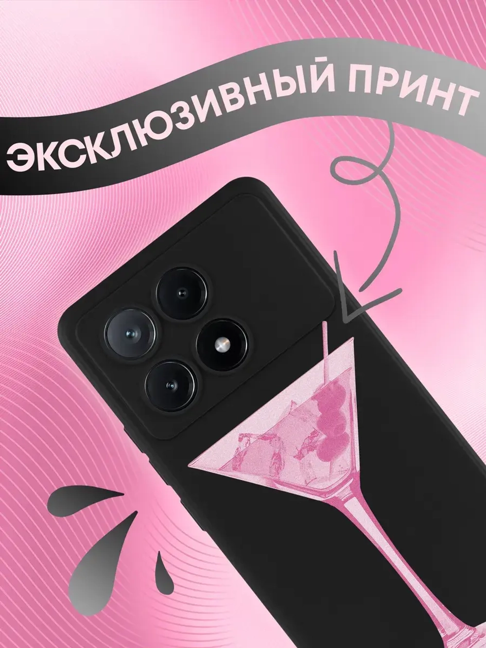 Чехол Xiaomi Poco X6 Pro с принтом