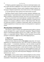 Кельтская Золотая Заря: Подлинная и полная программа друидического обучения
