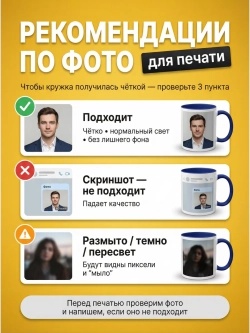 Кружка цветная с Вашим фото, надписью или принтом на заказ
