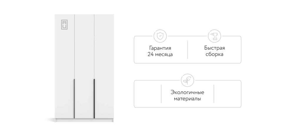 Шкаф распашной Рим 120, 3 двери и ящики, белый