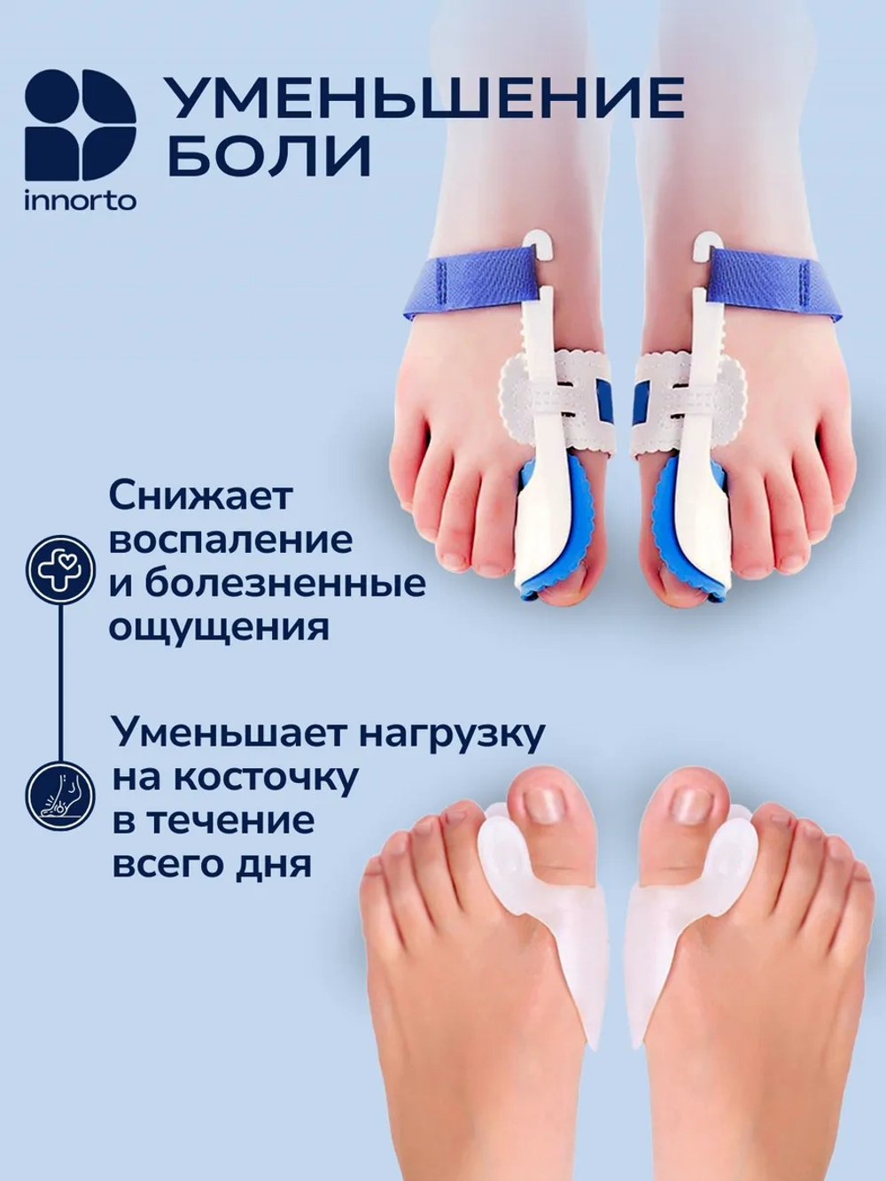 Вальгусный корректор большого пальца (набор)