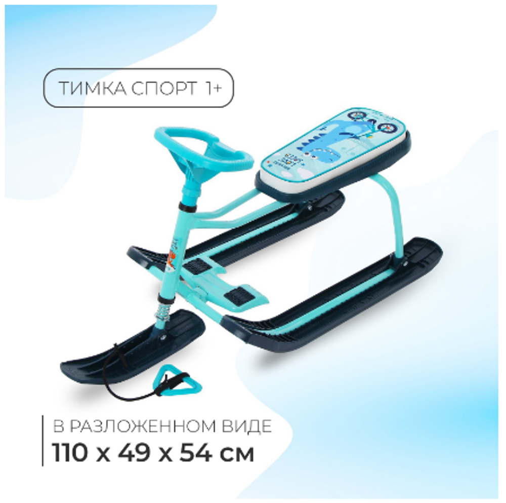 Снегокат «Тимка спорт 1+ Динозавр», ТС1+/Д