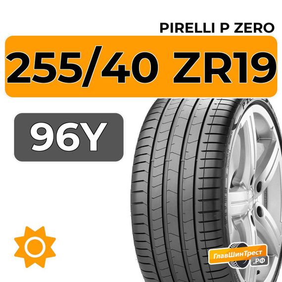 Pirelli P Zero 255/40 ZR19 96Y XL