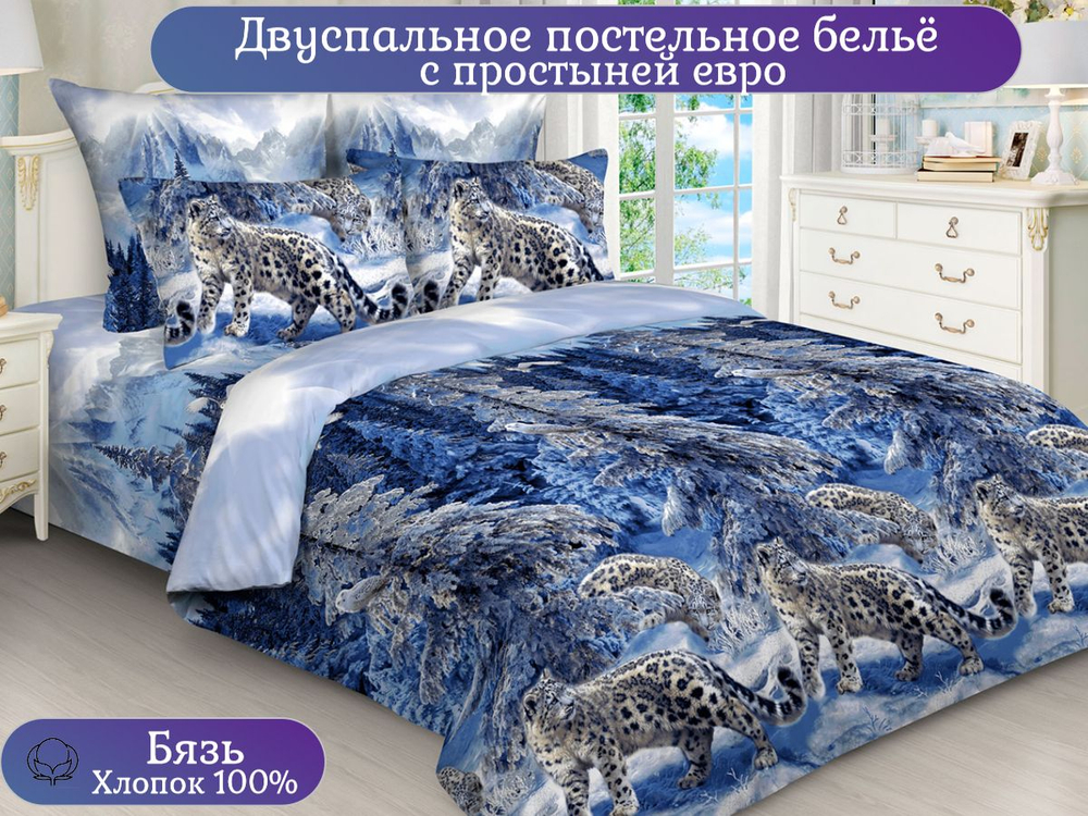 Постельное белье 2 спальное, простыня евро 220х240, бязь, наволочки 70х70 , хлопок 100%