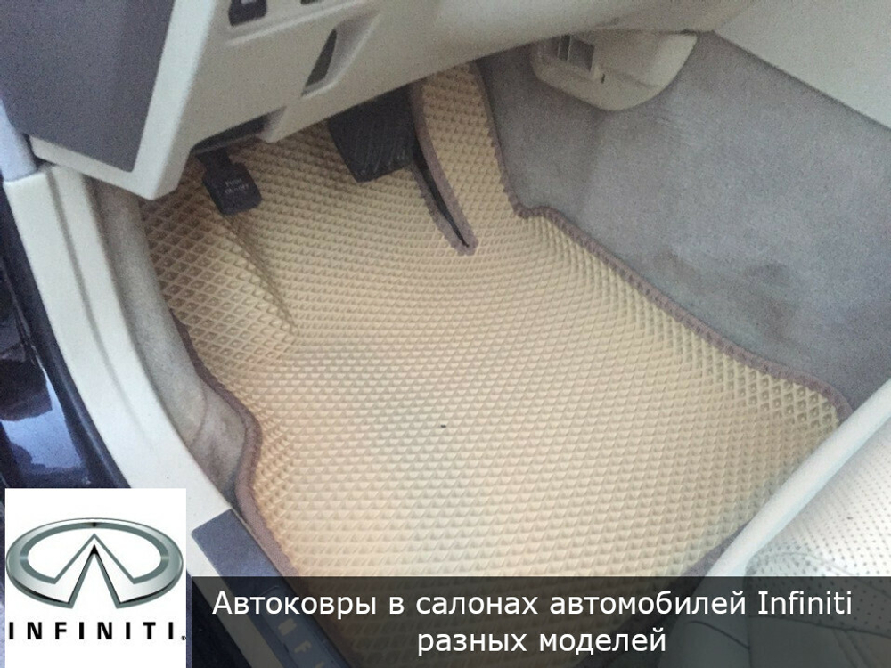 Автоковрики с бортами для Infiniti Q70 (2013-2017)