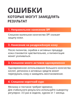 СЫВОРОТКА ОТ ГИПЕРПИГМЕНТАЦИИ LAURA ZACKARYA — 5% АЛЬФА-АРБУТИН И 3% ВИТАМИН C
