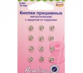 Кнопки металл пришивные 6мм 420.6 Hemline