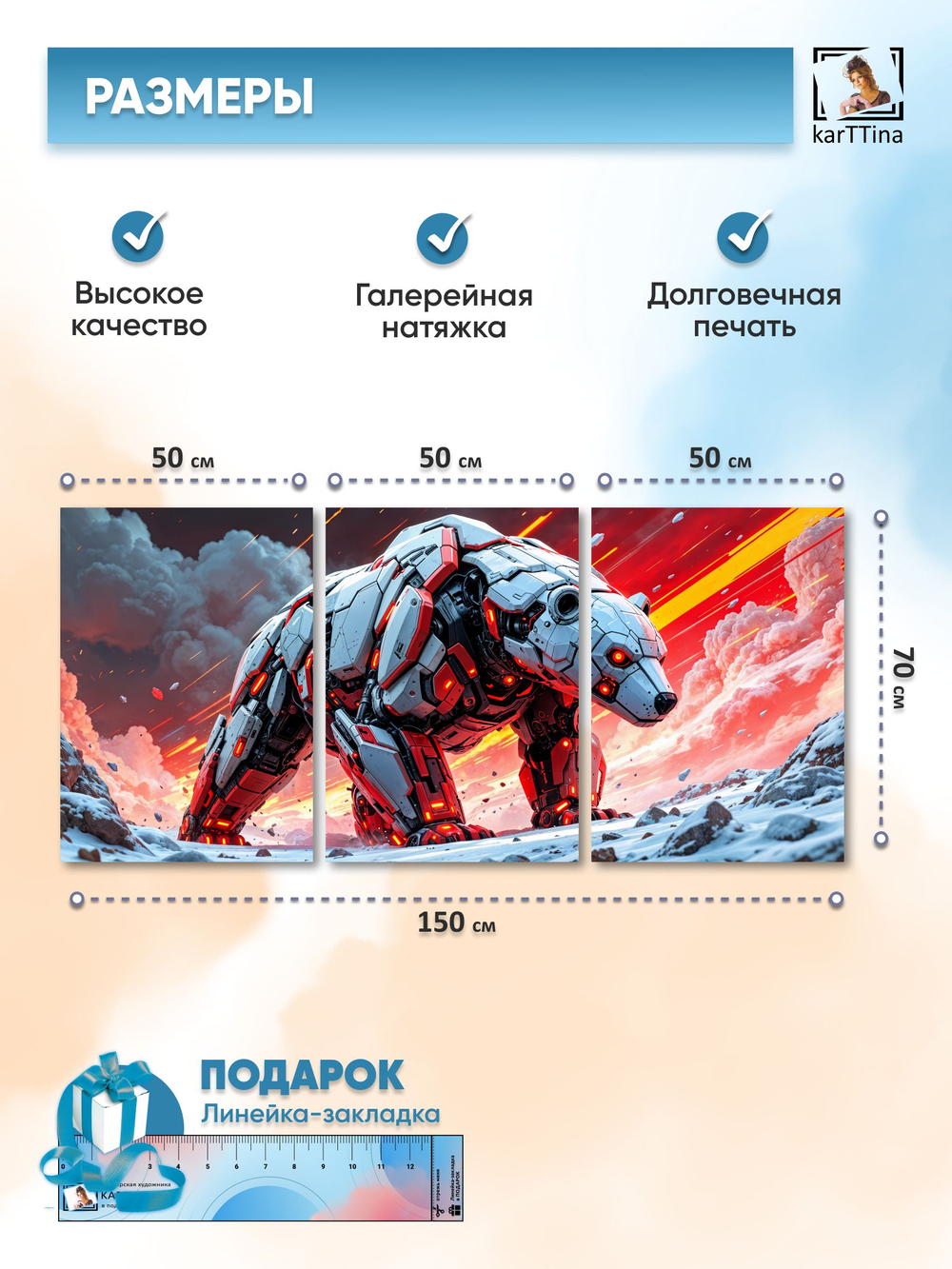 Картина на стену модульная Не как у всех, 150 см х 70 см