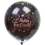Воздушные шары 5 шт, 12»/25см «С Днём Рождения» - АКЦИЯ!