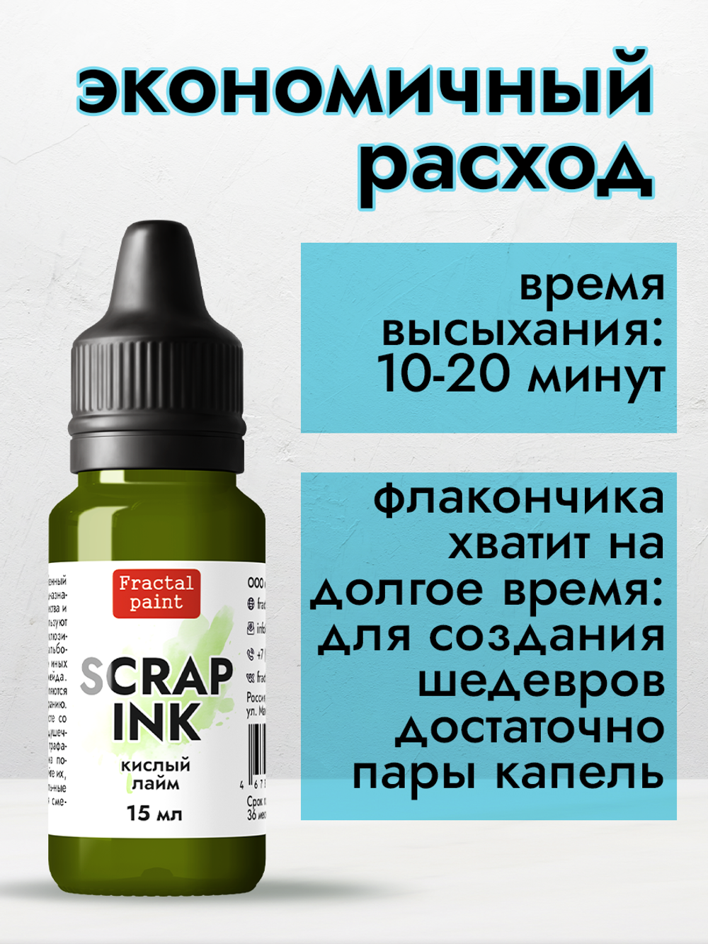 Чернила для скрапбукинга «Кислый лайм»