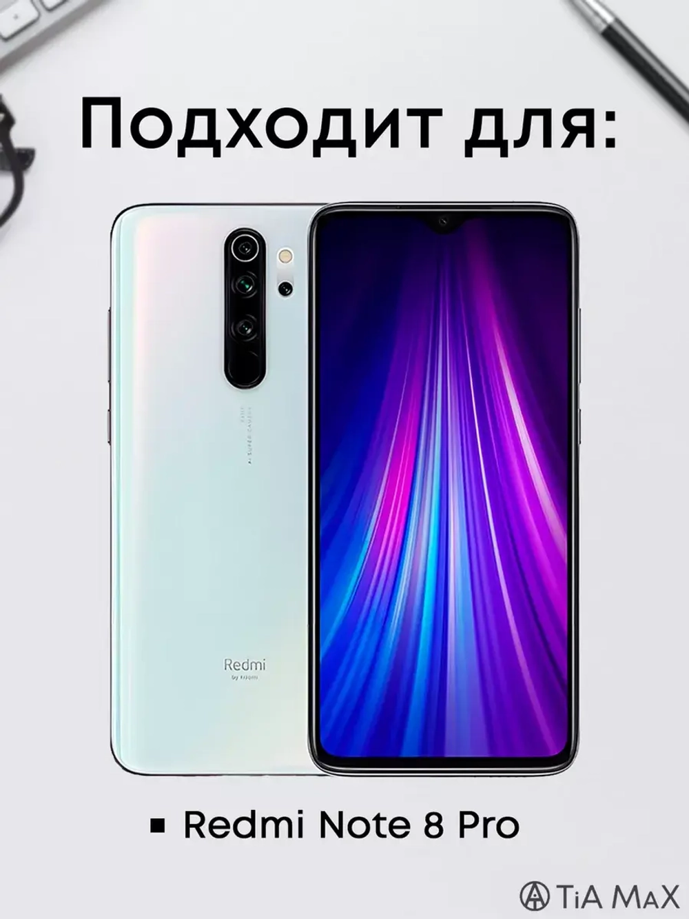 Чехол на Redmi Note 8 Pro с принтом