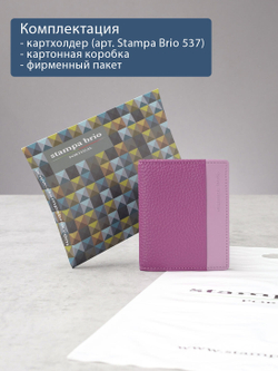 537 R - Футляр для карт с RFID защитой