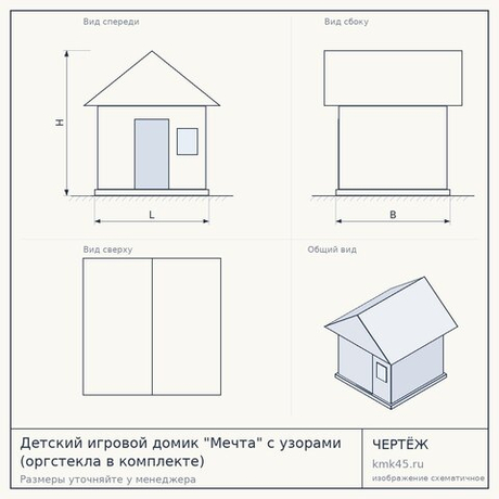 Детский игровой домик "Мечта" с узорами (оргстекла в комплекте)