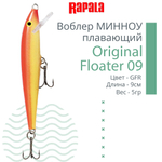 Воблер Original Floater 07, 7см, 4гр, цвет MD, плавающий