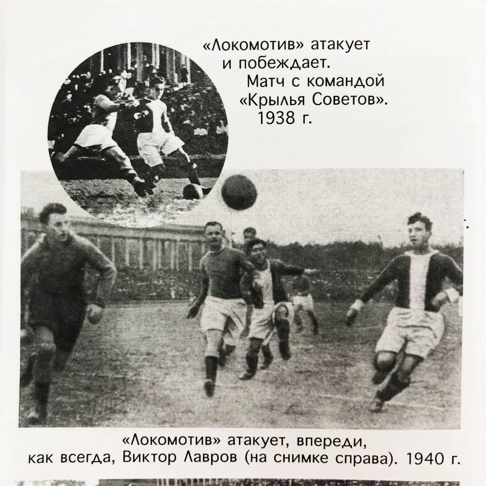 Книга и плакат «Его судьба — „Локомотив“»
