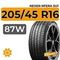 Nexen Nfera SU1 205/45 R16 87W