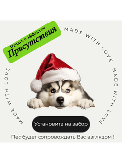 декор новогодний  пес