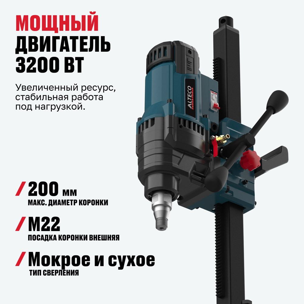Машина алмазного бурения ALTECO DD 32-200 NWE
