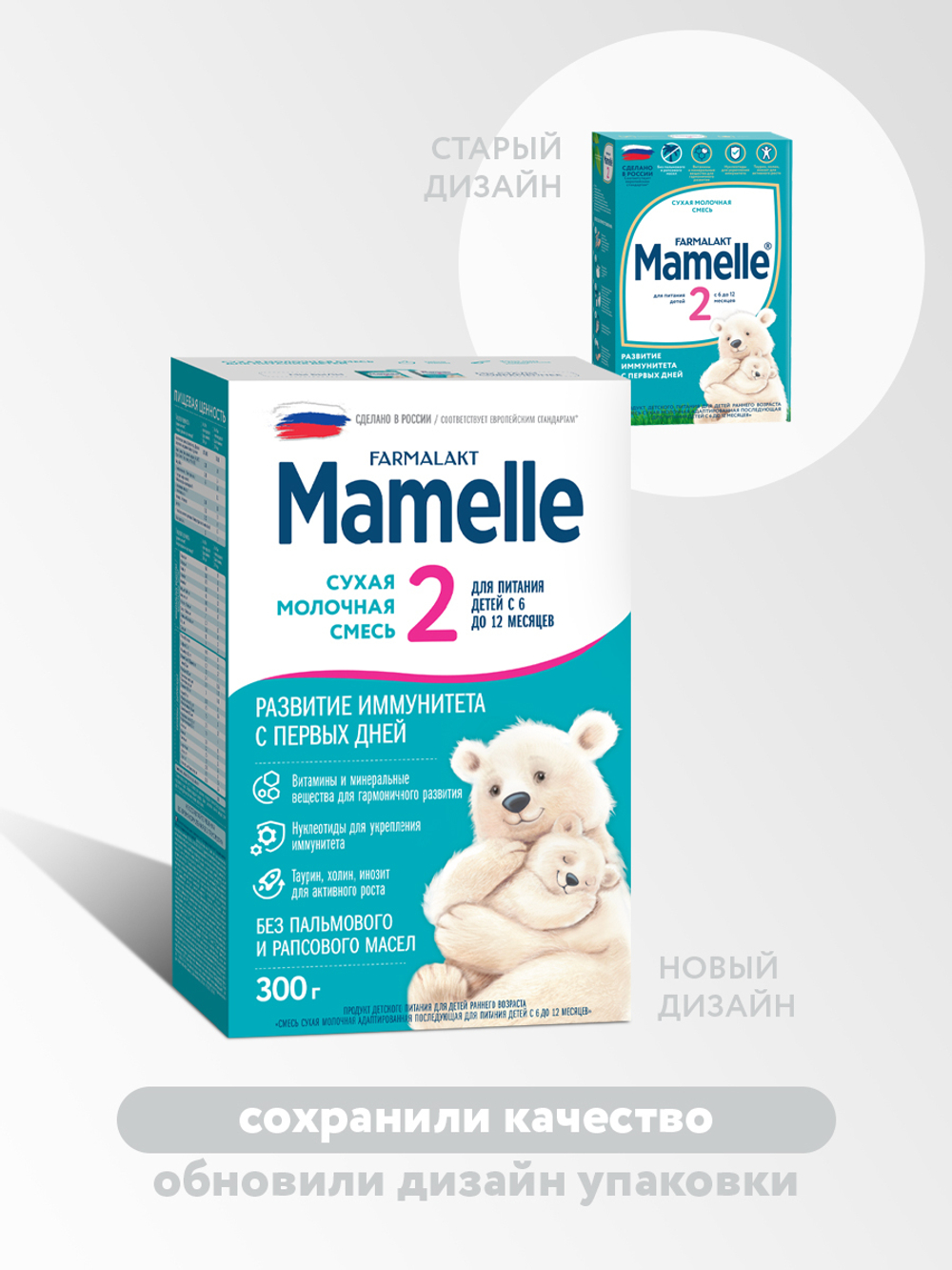 Смесь молочная последующая Mamelle 2 для питания детей с 6 до 12 месяце 300 г