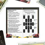 Карты Таро «Ленорман», 36 карт 16+ 4550985