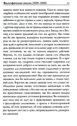 Апология сумасшедшего