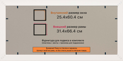 Рамка 25x60 для постера и фотографий