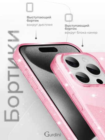 Чехол накладка iPhone 15 Pro Max 6.7" Gurdini Star Way Pink